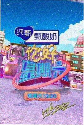 天府泰剧泰式厨房综艺现场